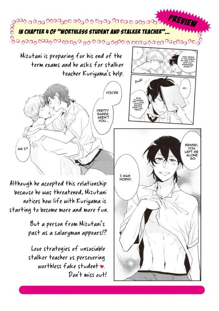 Kuzu-Seito-Stalker-Sensei-Kasui-Eng page 23