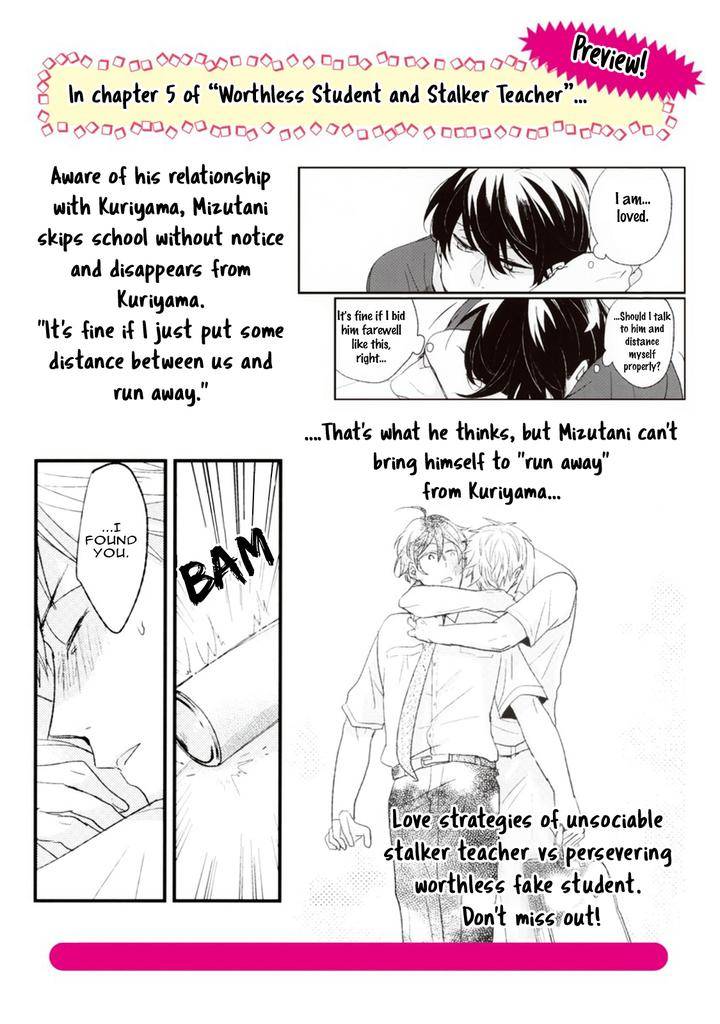 Kuzu-Seito-Stalker-Sensei-Kasui-Eng page 27