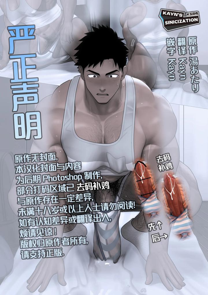 Kyoiku-Jisshu-Sei-Kun-No-Kitaku-Soku-Yuka-Ona-By-Yuatari-Uncensored-Chn page 2
