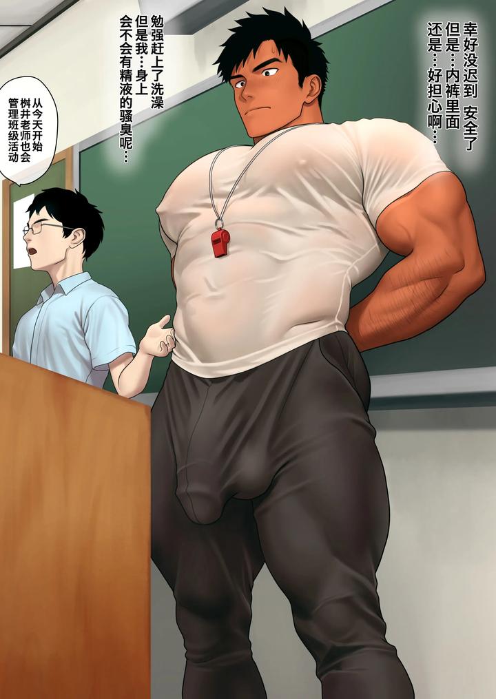 Kyoiku-Jisshu-Sei-Kun-No-Kitaku-Soku-Yuka-Ona-By-Yuatari-Uncensored-Chn page 15