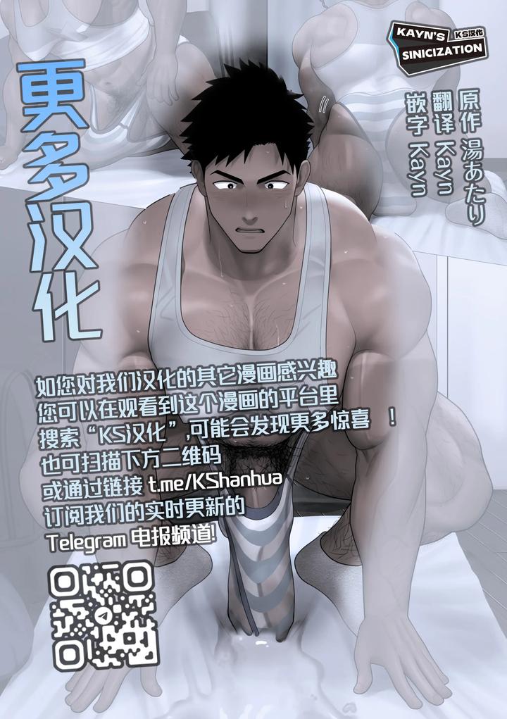 Kyoiku-Jisshu-Sei-Kun-No-Kitaku-Soku-Yuka-Ona-By-Yuatari-Uncensored-Chn page 22