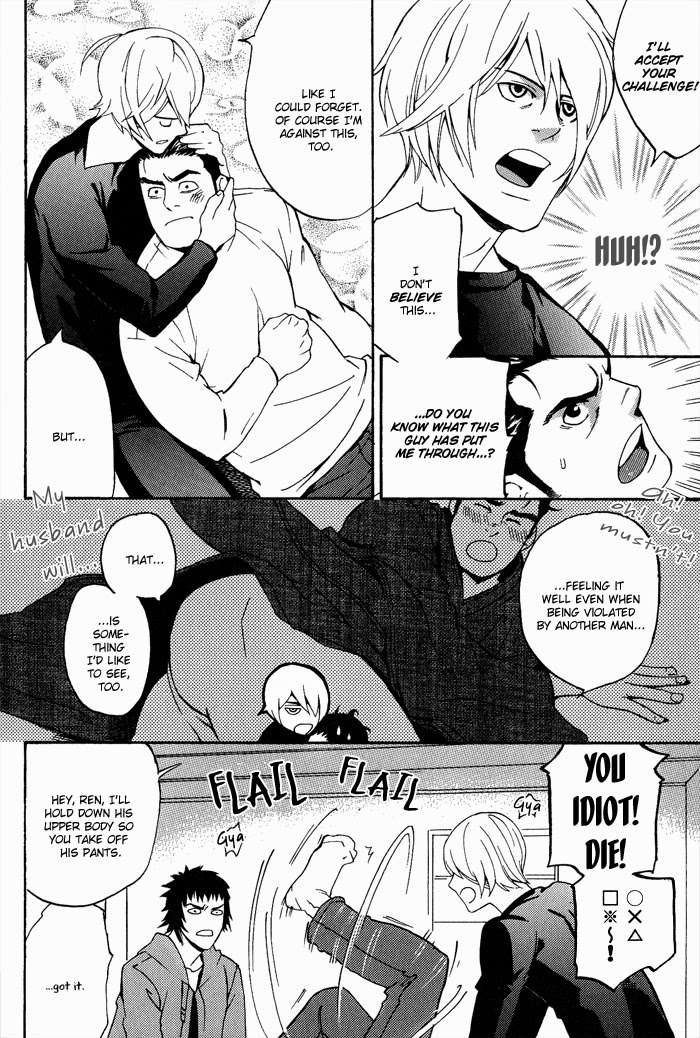 Kyokan-Hunter-Matsumoto-Inaki-Eng page 8