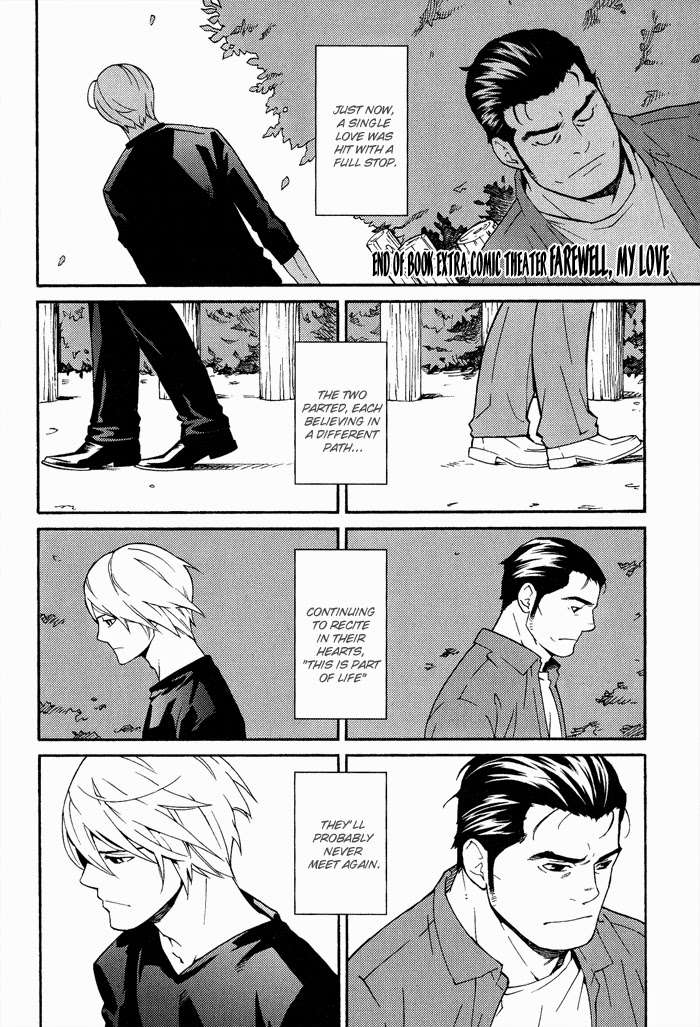 Kyokan-Hunter-Matsumoto-Inaki-Eng page 26