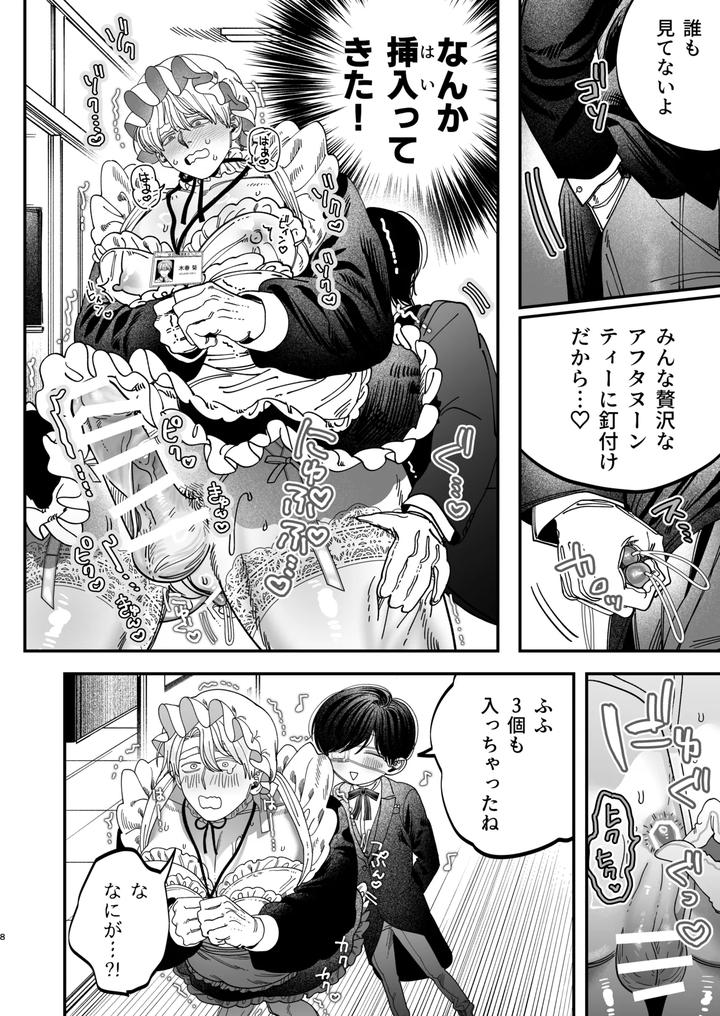 Kyokon-Sugiru-Oshiego-Ni-Choukyou-Sarete-Ketsuman-Dorei-Ni-Narimashita-3-Guchi-Yotoro-Bunkamatsuri-Hen-By-Kanipanko-Kanipan-Munshamushi-Jp page 7