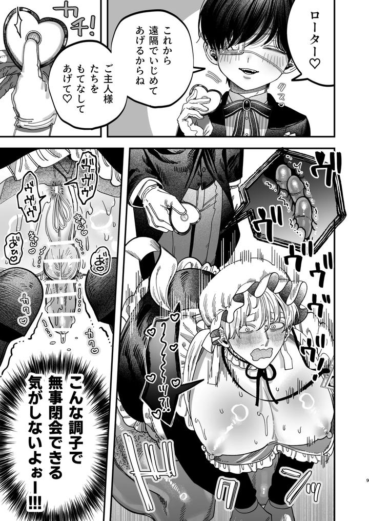 Kyokon-Sugiru-Oshiego-Ni-Choukyou-Sarete-Ketsuman-Dorei-Ni-Narimashita-3-Guchi-Yotoro-Bunkamatsuri-Hen-By-Kanipanko-Kanipan-Munshamushi-Jp page 8