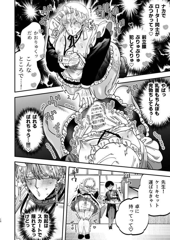 Kyokon-Sugiru-Oshiego-Ni-Choukyou-Sarete-Ketsuman-Dorei-Ni-Narimashita-3-Guchi-Yotoro-Bunkamatsuri-Hen-By-Kanipanko-Kanipan-Munshamushi-Jp page 9