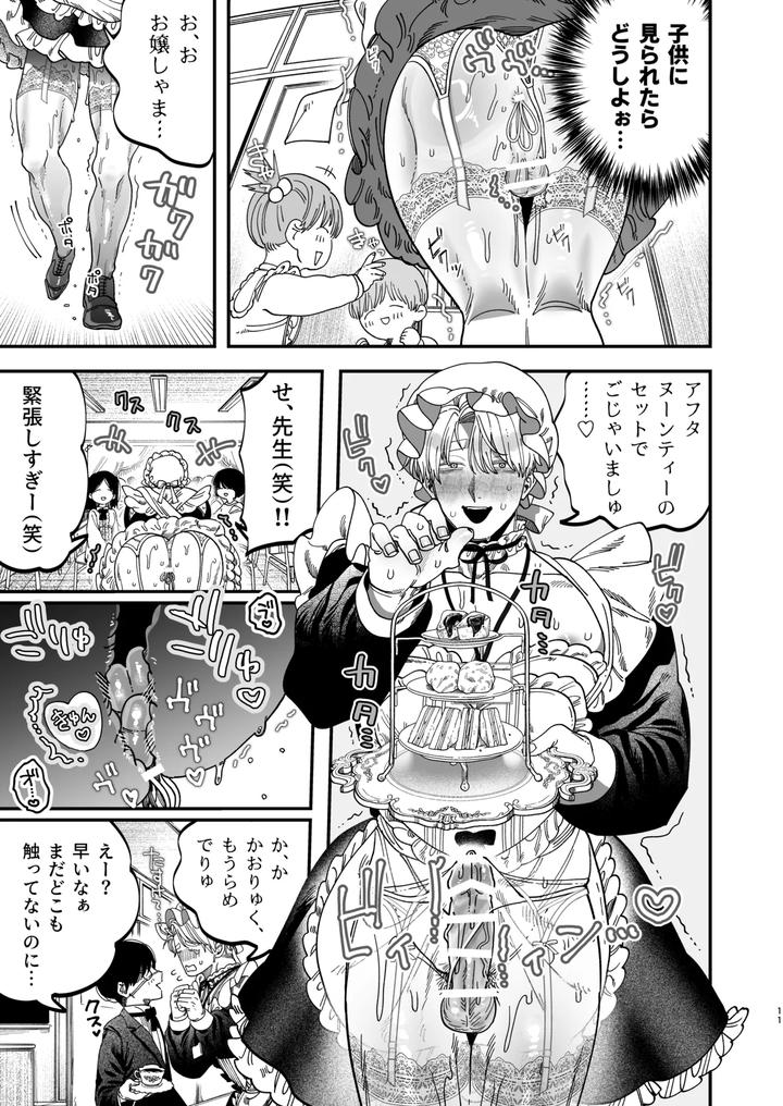 Kyokon-Sugiru-Oshiego-Ni-Choukyou-Sarete-Ketsuman-Dorei-Ni-Narimashita-3-Guchi-Yotoro-Bunkamatsuri-Hen-By-Kanipanko-Kanipan-Munshamushi-Jp page 10