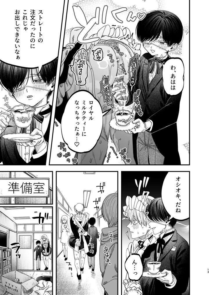 Kyokon-Sugiru-Oshiego-Ni-Choukyou-Sarete-Ketsuman-Dorei-Ni-Narimashita-3-Guchi-Yotoro-Bunkamatsuri-Hen-By-Kanipanko-Kanipan-Munshamushi-Jp page 12