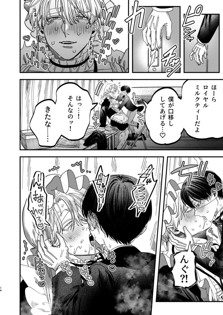 Kyokon-Sugiru-Oshiego-Ni-Choukyou-Sarete-Ketsuman-Dorei-Ni-Narimashita-3-Guchi-Yotoro-Bunkamatsuri-Hen-By-Kanipanko-Kanipan-Munshamushi-Jp page 13