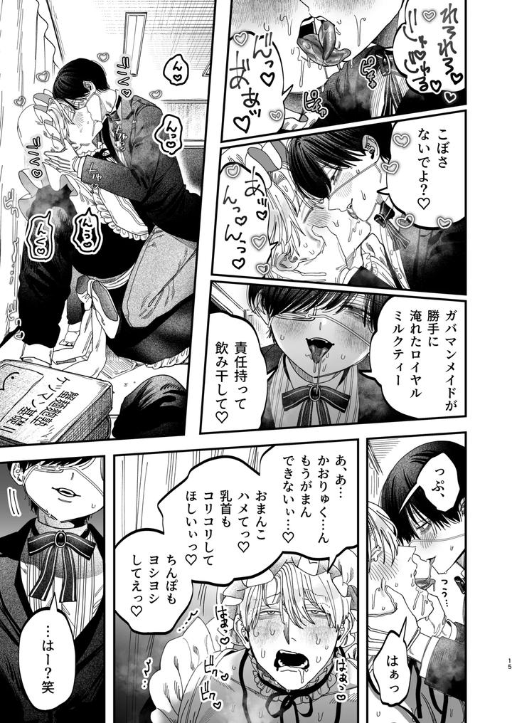 Kyokon-Sugiru-Oshiego-Ni-Choukyou-Sarete-Ketsuman-Dorei-Ni-Narimashita-3-Guchi-Yotoro-Bunkamatsuri-Hen-By-Kanipanko-Kanipan-Munshamushi-Jp page 14