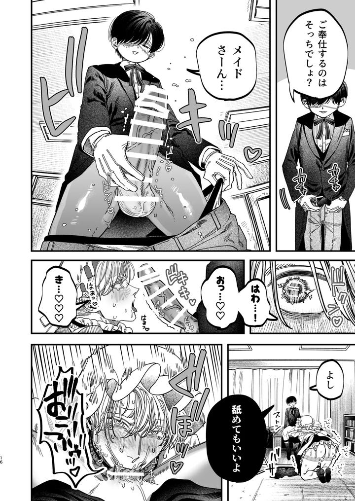Kyokon-Sugiru-Oshiego-Ni-Choukyou-Sarete-Ketsuman-Dorei-Ni-Narimashita-3-Guchi-Yotoro-Bunkamatsuri-Hen-By-Kanipanko-Kanipan-Munshamushi-Jp page 15