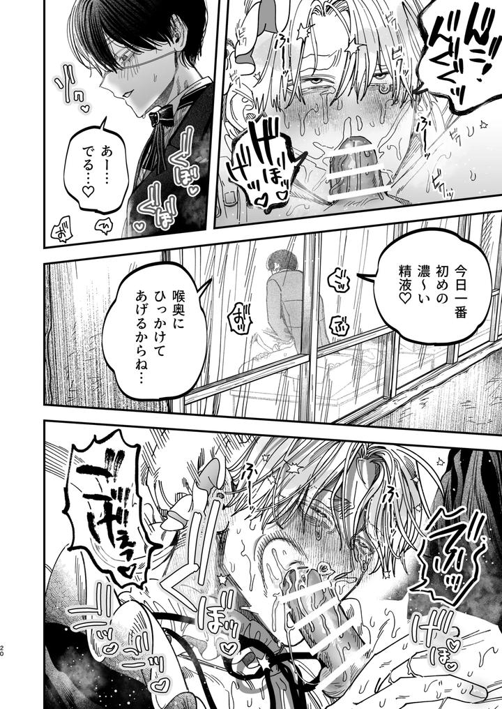 Kyokon-Sugiru-Oshiego-Ni-Choukyou-Sarete-Ketsuman-Dorei-Ni-Narimashita-3-Guchi-Yotoro-Bunkamatsuri-Hen-By-Kanipanko-Kanipan-Munshamushi-Jp page 19