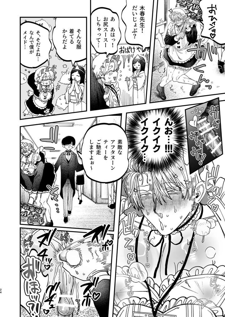 Kyokon-Sugiru-Oshiego-Ni-Choukyou-Sarete-Ketsuman-Dorei-Ni-Narimashita-3-Guchi-Yotoro-Bunkamatsuri-Hen-By-Kanipanko-Kanipan-Munshamushi-Jp page 23