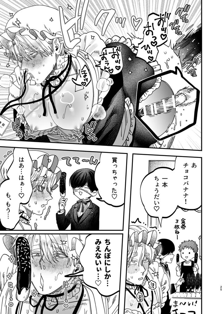 Kyokon-Sugiru-Oshiego-Ni-Choukyou-Sarete-Ketsuman-Dorei-Ni-Narimashita-3-Guchi-Yotoro-Bunkamatsuri-Hen-By-Kanipanko-Kanipan-Munshamushi-Jp page 24