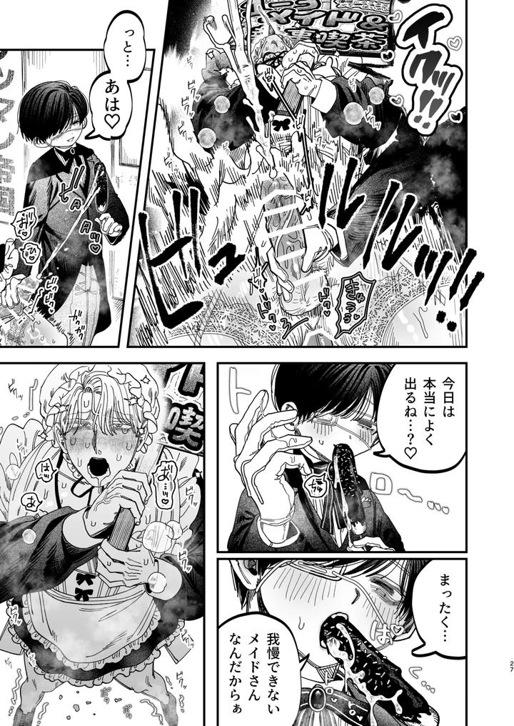 Kyokon-Sugiru-Oshiego-Ni-Choukyou-Sarete-Ketsuman-Dorei-Ni-Narimashita-3-Guchi-Yotoro-Bunkamatsuri-Hen-By-Kanipanko-Kanipan-Munshamushi-Jp page 26