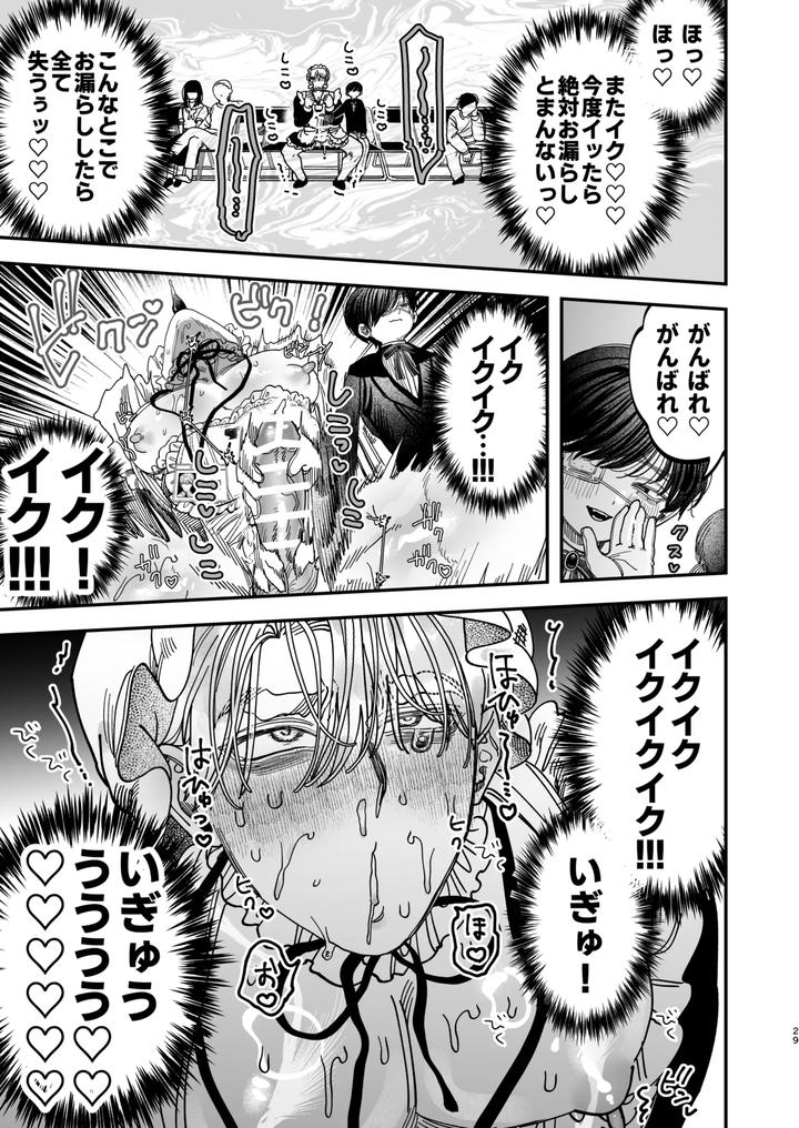 Kyokon-Sugiru-Oshiego-Ni-Choukyou-Sarete-Ketsuman-Dorei-Ni-Narimashita-3-Guchi-Yotoro-Bunkamatsuri-Hen-By-Kanipanko-Kanipan-Munshamushi-Jp page 28