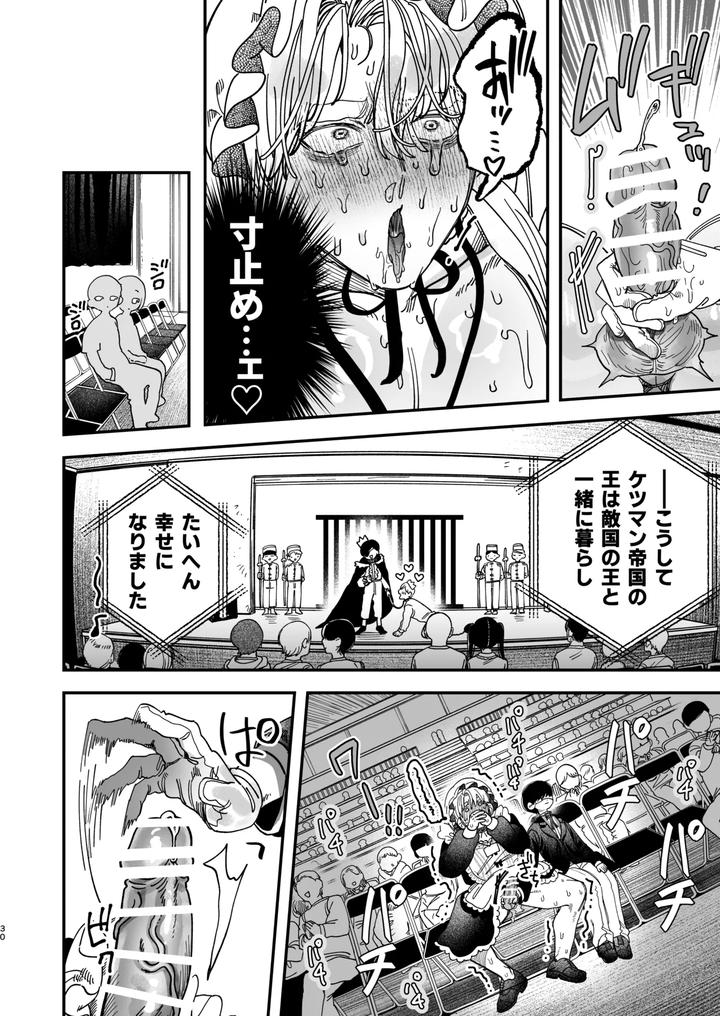 Kyokon-Sugiru-Oshiego-Ni-Choukyou-Sarete-Ketsuman-Dorei-Ni-Narimashita-3-Guchi-Yotoro-Bunkamatsuri-Hen-By-Kanipanko-Kanipan-Munshamushi-Jp page 29