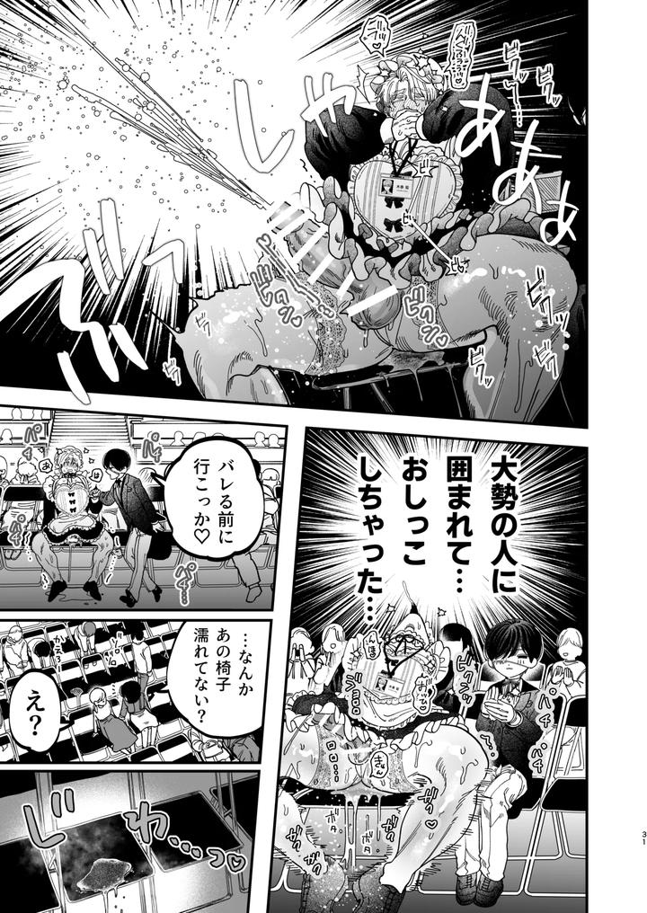 Kyokon-Sugiru-Oshiego-Ni-Choukyou-Sarete-Ketsuman-Dorei-Ni-Narimashita-3-Guchi-Yotoro-Bunkamatsuri-Hen-By-Kanipanko-Kanipan-Munshamushi-Jp page 30