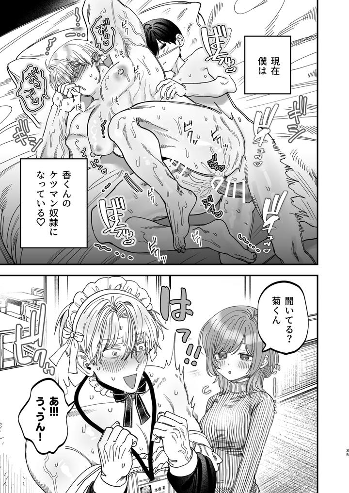 Kyokon-Sugiru-Oshiego-Ni-Choukyou-Sarete-Ketsuman-Dorei-Ni-Narimashita-3-Guchi-Yotoro-Bunkamatsuri-Hen-By-Kanipanko-Kanipan-Munshamushi-Jp page 34