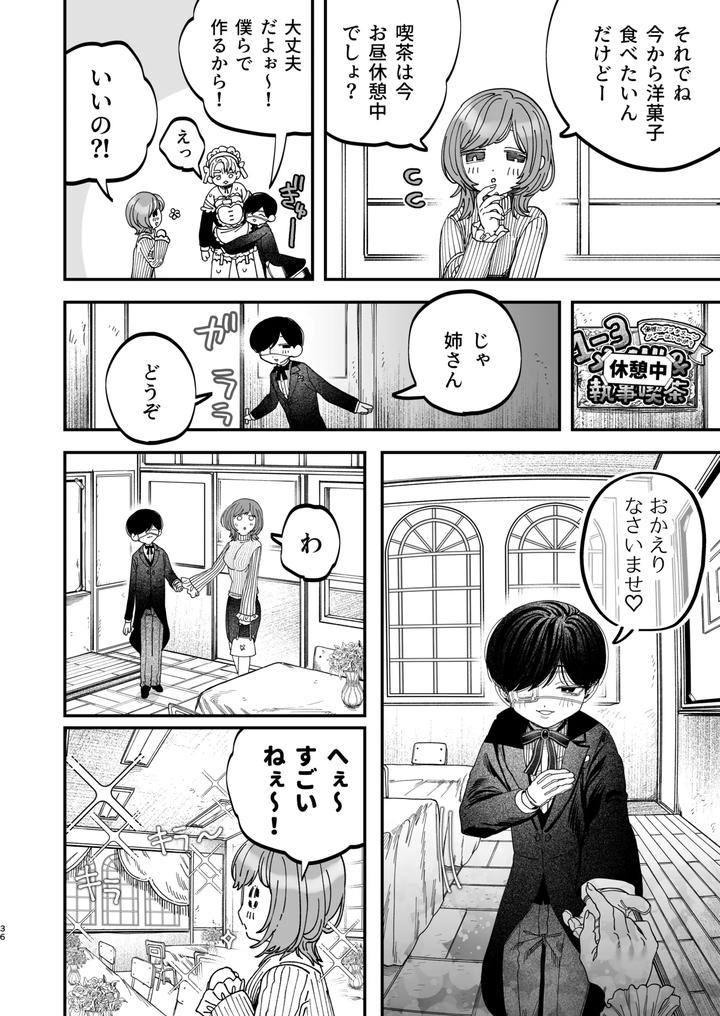 Kyokon-Sugiru-Oshiego-Ni-Choukyou-Sarete-Ketsuman-Dorei-Ni-Narimashita-3-Guchi-Yotoro-Bunkamatsuri-Hen-By-Kanipanko-Kanipan-Munshamushi-Jp page 35