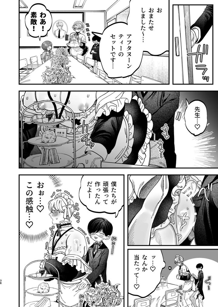 Kyokon-Sugiru-Oshiego-Ni-Choukyou-Sarete-Ketsuman-Dorei-Ni-Narimashita-3-Guchi-Yotoro-Bunkamatsuri-Hen-By-Kanipanko-Kanipan-Munshamushi-Jp page 37