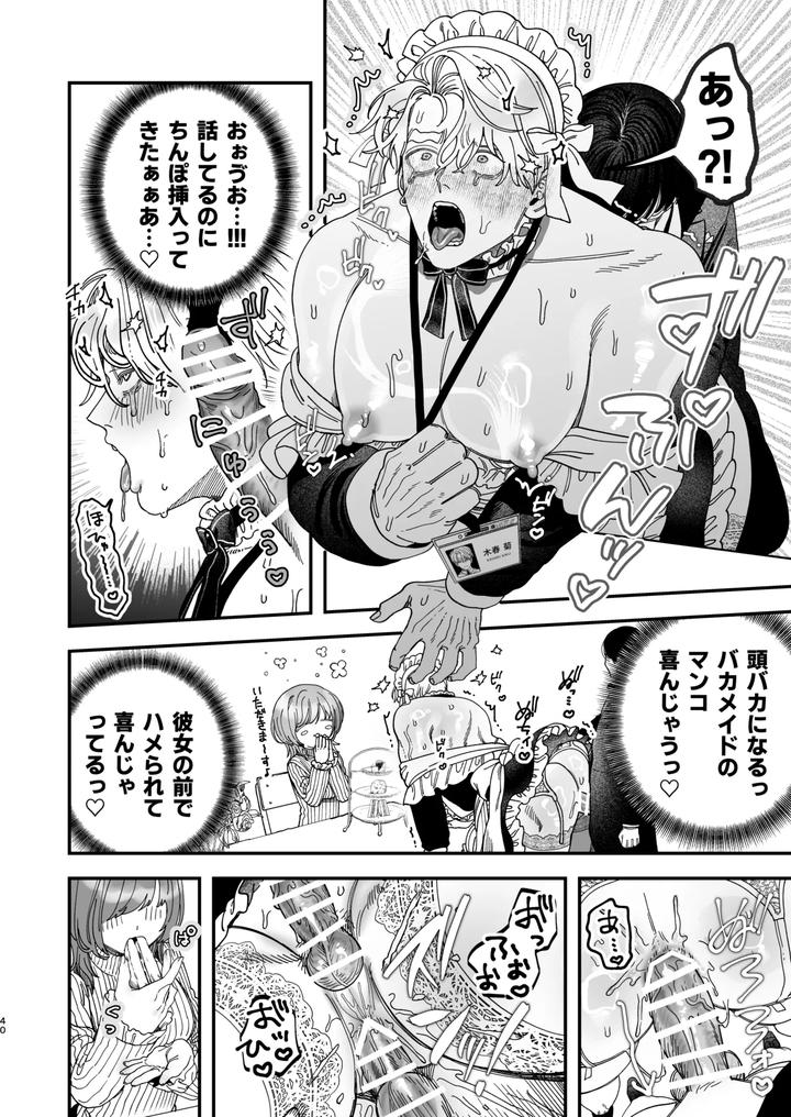 Kyokon-Sugiru-Oshiego-Ni-Choukyou-Sarete-Ketsuman-Dorei-Ni-Narimashita-3-Guchi-Yotoro-Bunkamatsuri-Hen-By-Kanipanko-Kanipan-Munshamushi-Jp page 39