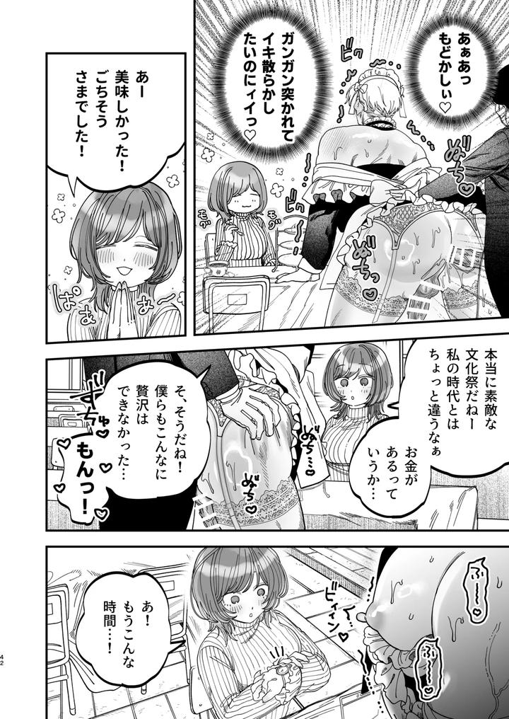 Kyokon-Sugiru-Oshiego-Ni-Choukyou-Sarete-Ketsuman-Dorei-Ni-Narimashita-3-Guchi-Yotoro-Bunkamatsuri-Hen-By-Kanipanko-Kanipan-Munshamushi-Jp page 41