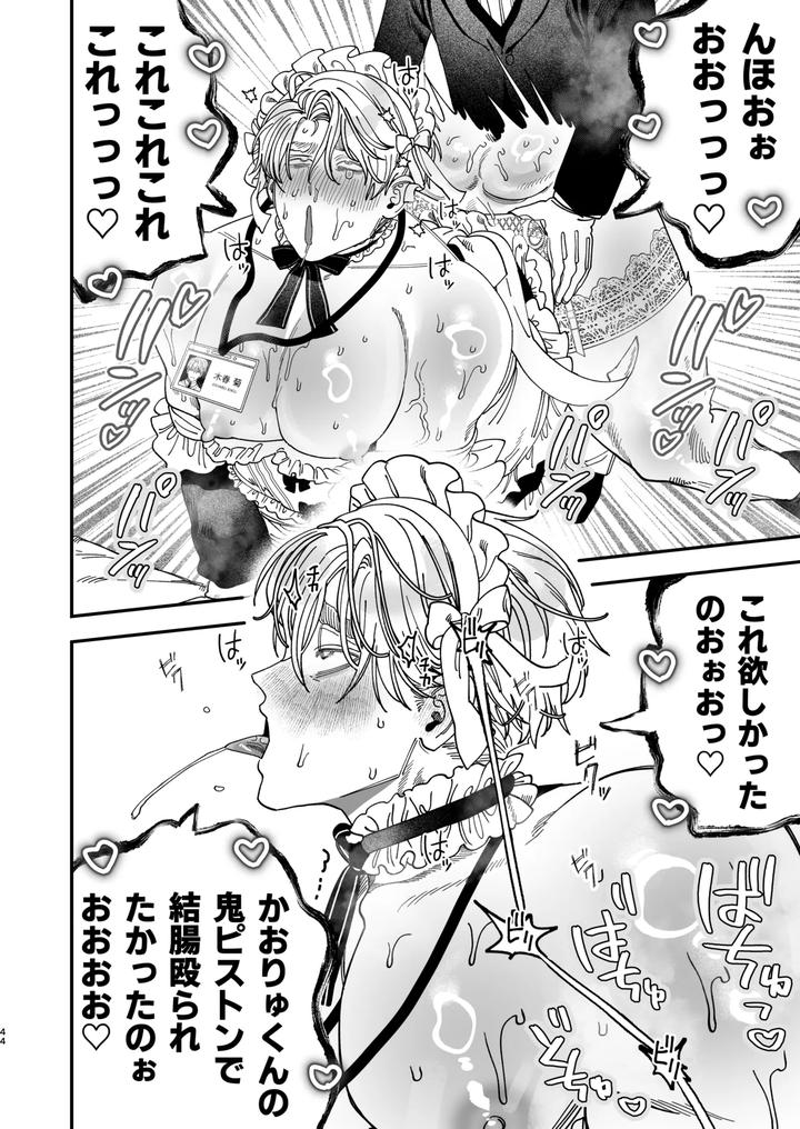Kyokon-Sugiru-Oshiego-Ni-Choukyou-Sarete-Ketsuman-Dorei-Ni-Narimashita-3-Guchi-Yotoro-Bunkamatsuri-Hen-By-Kanipanko-Kanipan-Munshamushi-Jp page 43