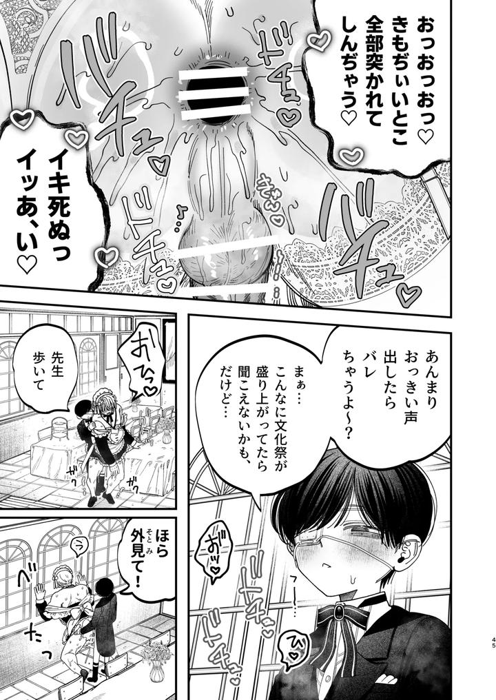 Kyokon-Sugiru-Oshiego-Ni-Choukyou-Sarete-Ketsuman-Dorei-Ni-Narimashita-3-Guchi-Yotoro-Bunkamatsuri-Hen-By-Kanipanko-Kanipan-Munshamushi-Jp page 44