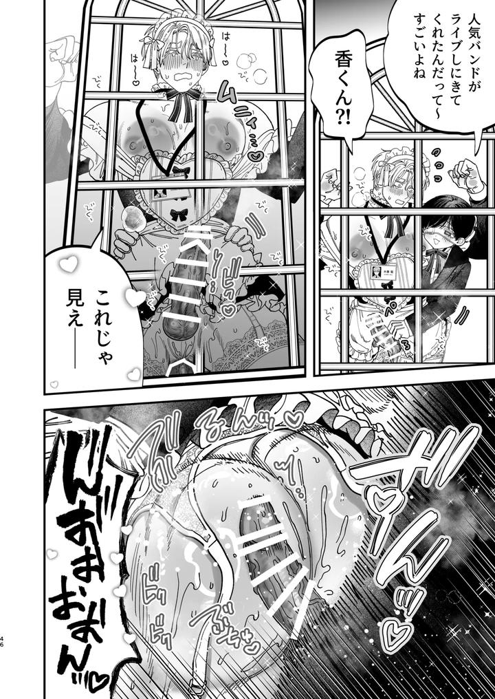 Kyokon-Sugiru-Oshiego-Ni-Choukyou-Sarete-Ketsuman-Dorei-Ni-Narimashita-3-Guchi-Yotoro-Bunkamatsuri-Hen-By-Kanipanko-Kanipan-Munshamushi-Jp page 45
