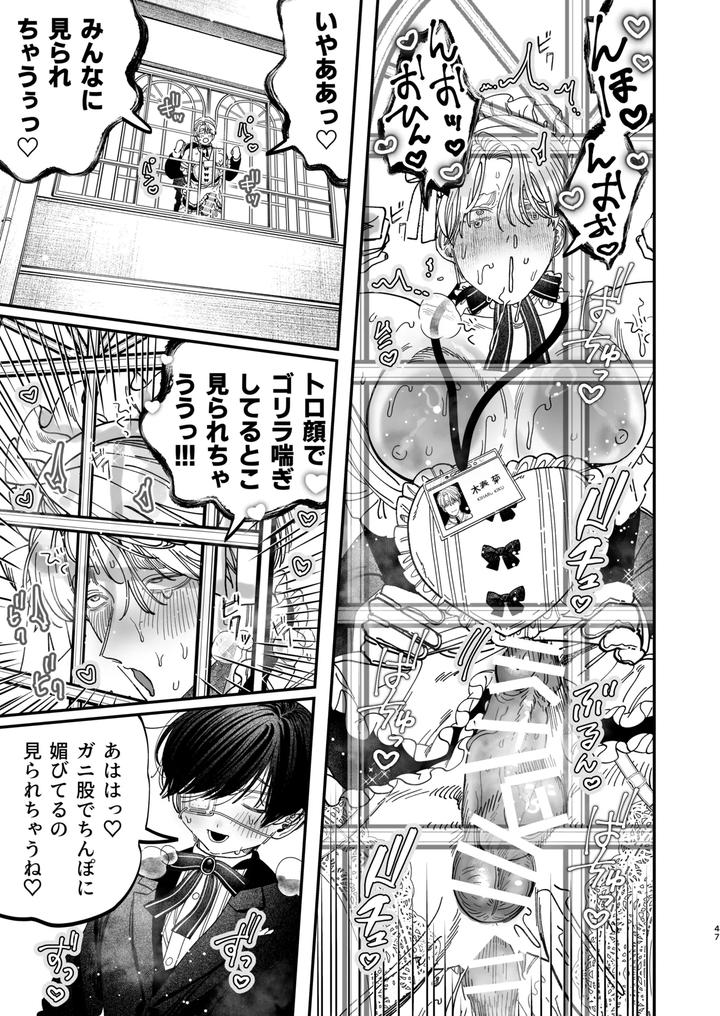 Kyokon-Sugiru-Oshiego-Ni-Choukyou-Sarete-Ketsuman-Dorei-Ni-Narimashita-3-Guchi-Yotoro-Bunkamatsuri-Hen-By-Kanipanko-Kanipan-Munshamushi-Jp page 46