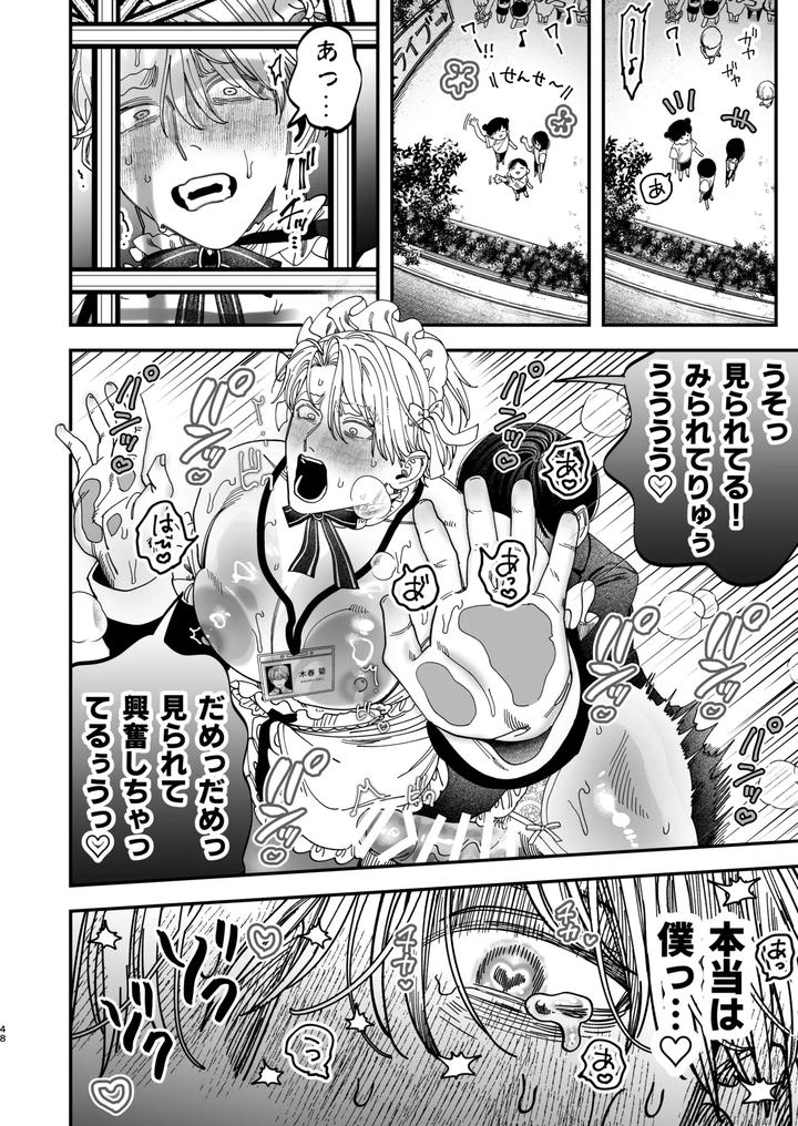 Kyokon-Sugiru-Oshiego-Ni-Choukyou-Sarete-Ketsuman-Dorei-Ni-Narimashita-3-Guchi-Yotoro-Bunkamatsuri-Hen-By-Kanipanko-Kanipan-Munshamushi-Jp page 47