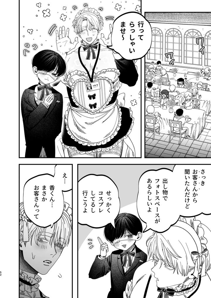 Kyokon-Sugiru-Oshiego-Ni-Choukyou-Sarete-Ketsuman-Dorei-Ni-Narimashita-3-Guchi-Yotoro-Bunkamatsuri-Hen-By-Kanipanko-Kanipan-Munshamushi-Jp page 51