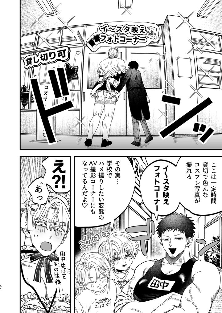Kyokon-Sugiru-Oshiego-Ni-Choukyou-Sarete-Ketsuman-Dorei-Ni-Narimashita-3-Guchi-Yotoro-Bunkamatsuri-Hen-By-Kanipanko-Kanipan-Munshamushi-Jp page 53