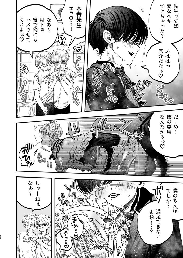 Kyokon-Sugiru-Oshiego-Ni-Choukyou-Sarete-Ketsuman-Dorei-Ni-Narimashita-3-Guchi-Yotoro-Bunkamatsuri-Hen-By-Kanipanko-Kanipan-Munshamushi-Jp page 57
