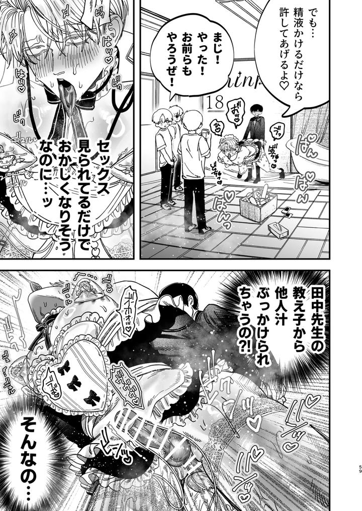 Kyokon-Sugiru-Oshiego-Ni-Choukyou-Sarete-Ketsuman-Dorei-Ni-Narimashita-3-Guchi-Yotoro-Bunkamatsuri-Hen-By-Kanipanko-Kanipan-Munshamushi-Jp page 58