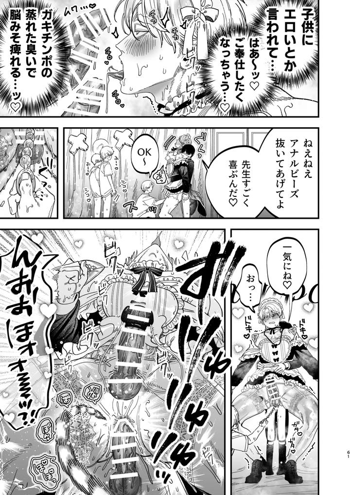 Kyokon-Sugiru-Oshiego-Ni-Choukyou-Sarete-Ketsuman-Dorei-Ni-Narimashita-3-Guchi-Yotoro-Bunkamatsuri-Hen-By-Kanipanko-Kanipan-Munshamushi-Jp page 60