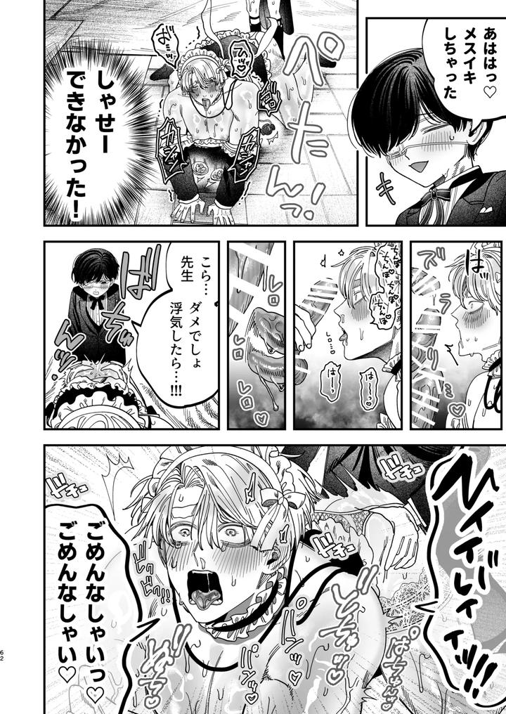 Kyokon-Sugiru-Oshiego-Ni-Choukyou-Sarete-Ketsuman-Dorei-Ni-Narimashita-3-Guchi-Yotoro-Bunkamatsuri-Hen-By-Kanipanko-Kanipan-Munshamushi-Jp page 61