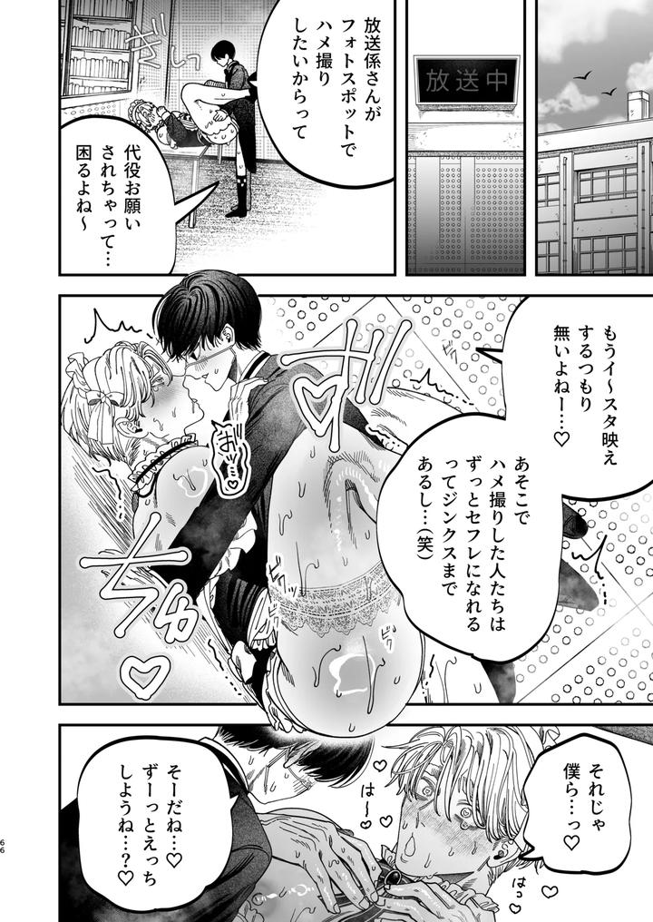 Kyokon-Sugiru-Oshiego-Ni-Choukyou-Sarete-Ketsuman-Dorei-Ni-Narimashita-3-Guchi-Yotoro-Bunkamatsuri-Hen-By-Kanipanko-Kanipan-Munshamushi-Jp page 64