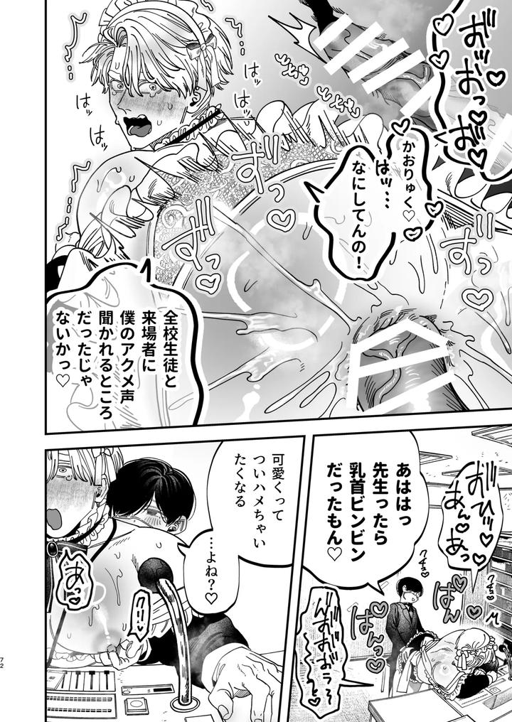Kyokon-Sugiru-Oshiego-Ni-Choukyou-Sarete-Ketsuman-Dorei-Ni-Narimashita-3-Guchi-Yotoro-Bunkamatsuri-Hen-By-Kanipanko-Kanipan-Munshamushi-Jp page 70