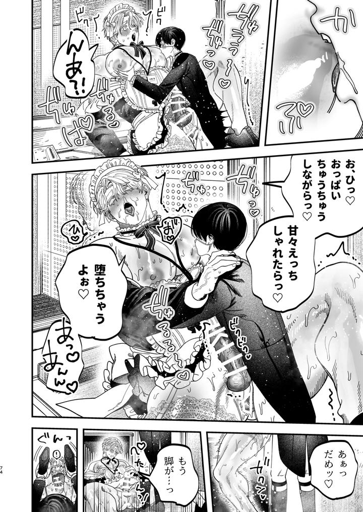 Kyokon-Sugiru-Oshiego-Ni-Choukyou-Sarete-Ketsuman-Dorei-Ni-Narimashita-3-Guchi-Yotoro-Bunkamatsuri-Hen-By-Kanipanko-Kanipan-Munshamushi-Jp page 72