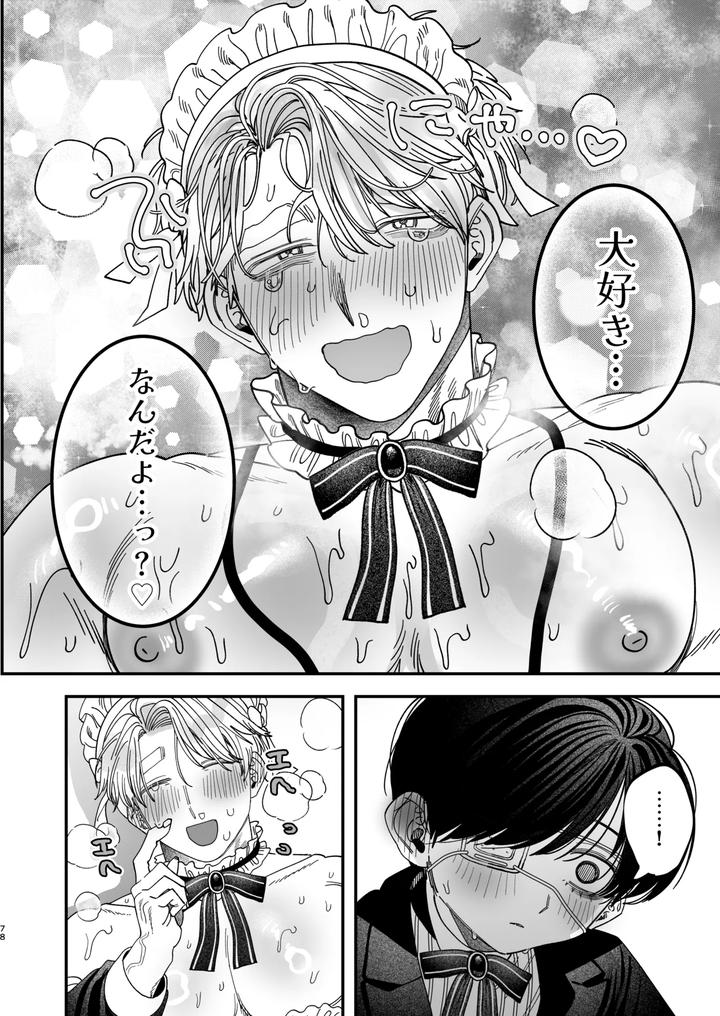 Kyokon-Sugiru-Oshiego-Ni-Choukyou-Sarete-Ketsuman-Dorei-Ni-Narimashita-3-Guchi-Yotoro-Bunkamatsuri-Hen-By-Kanipanko-Kanipan-Munshamushi-Jp page 76
