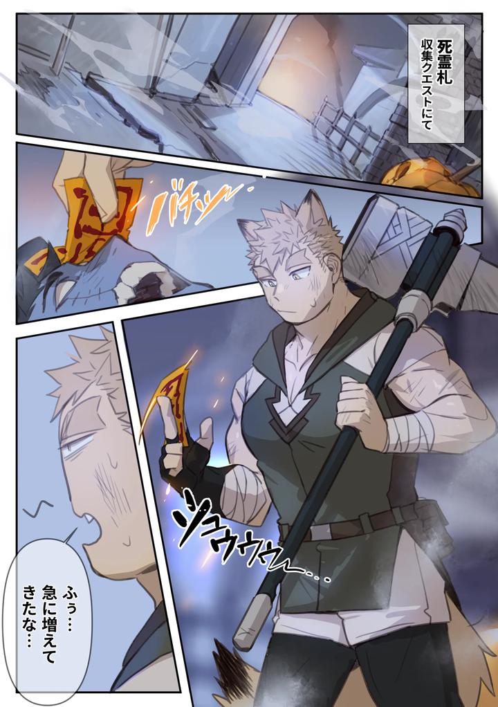 Kyonshi-By-Gondom-Uncensored-Jp page 16