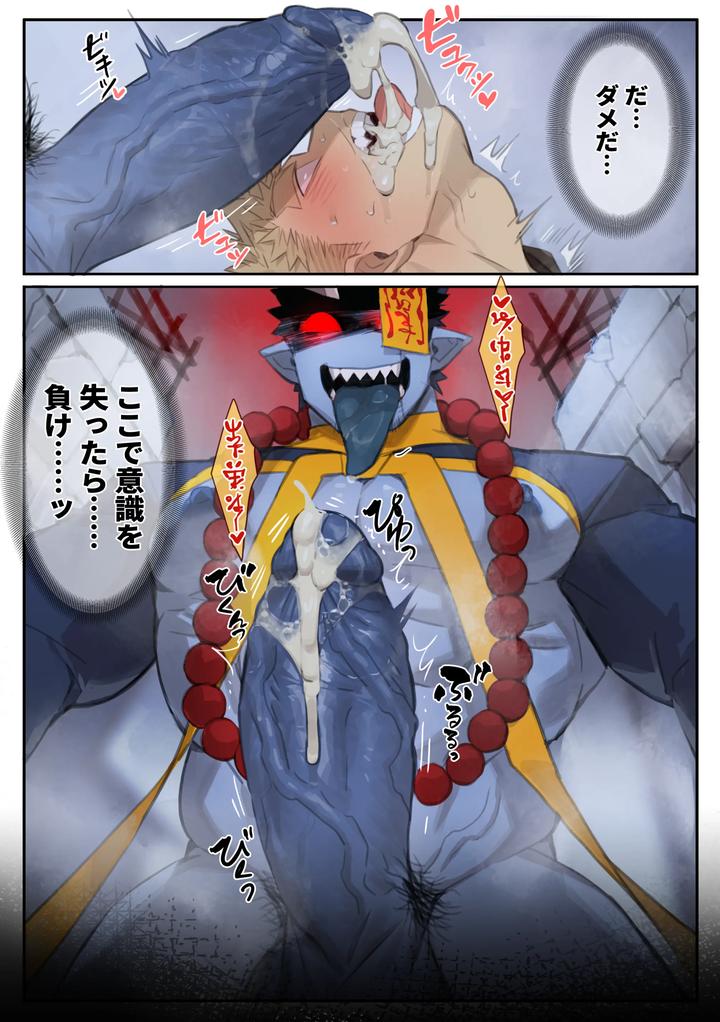 Kyonshi-By-Gondom-Uncensored-Jp page 22