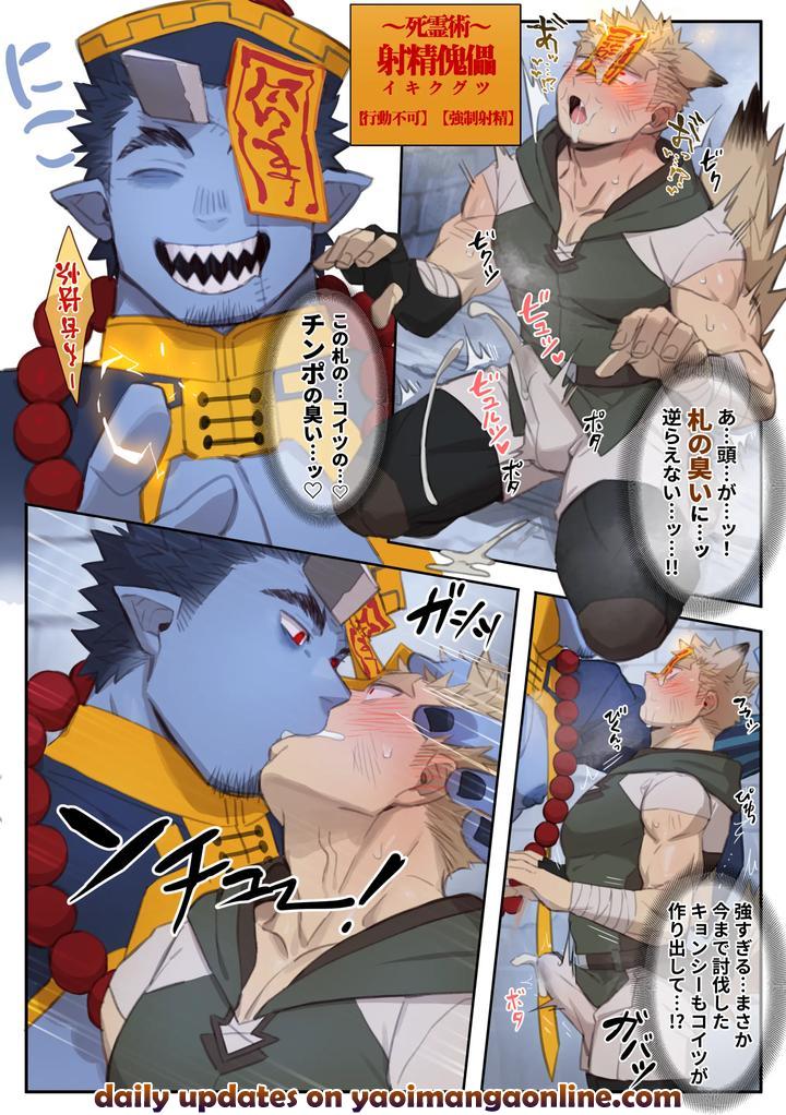Kyonshi-By-Gondom-Uncensored-Jp page 24