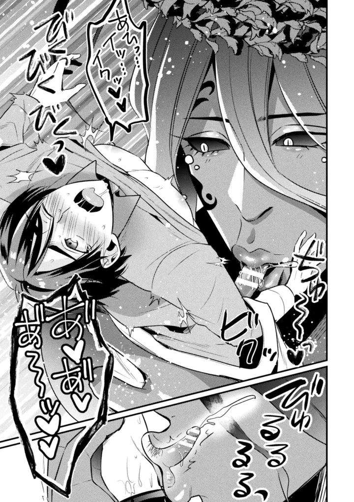 Kyoseirei-No-Seinaru-Shizuku-By-Niwahani-Ch-1-2-Jp page 12