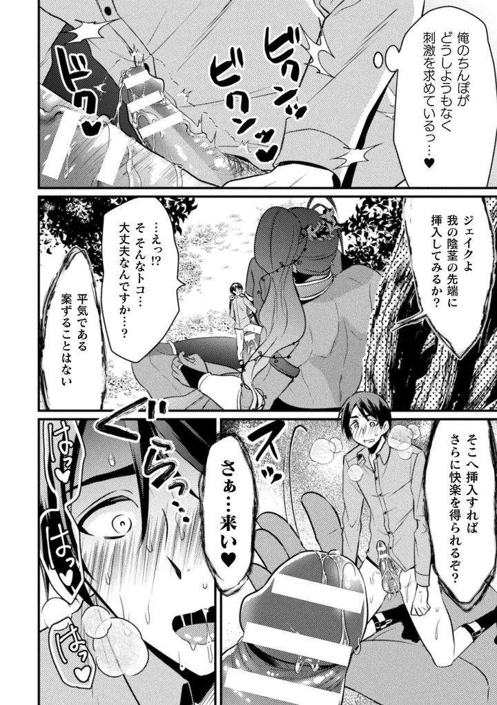 Kyoseirei-No-Seinaru-Shizuku-By-Niwahani-Ch-1-2-Jp page 17