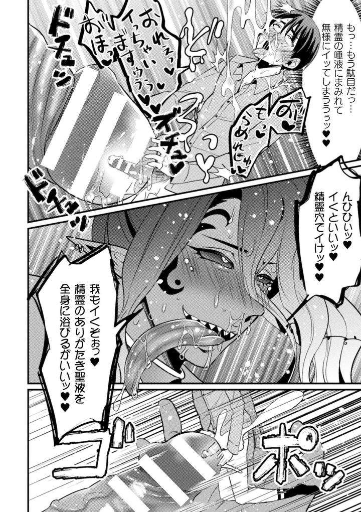 Kyoseirei-No-Seinaru-Shizuku-By-Niwahani-Ch-1-2-Jp page 21