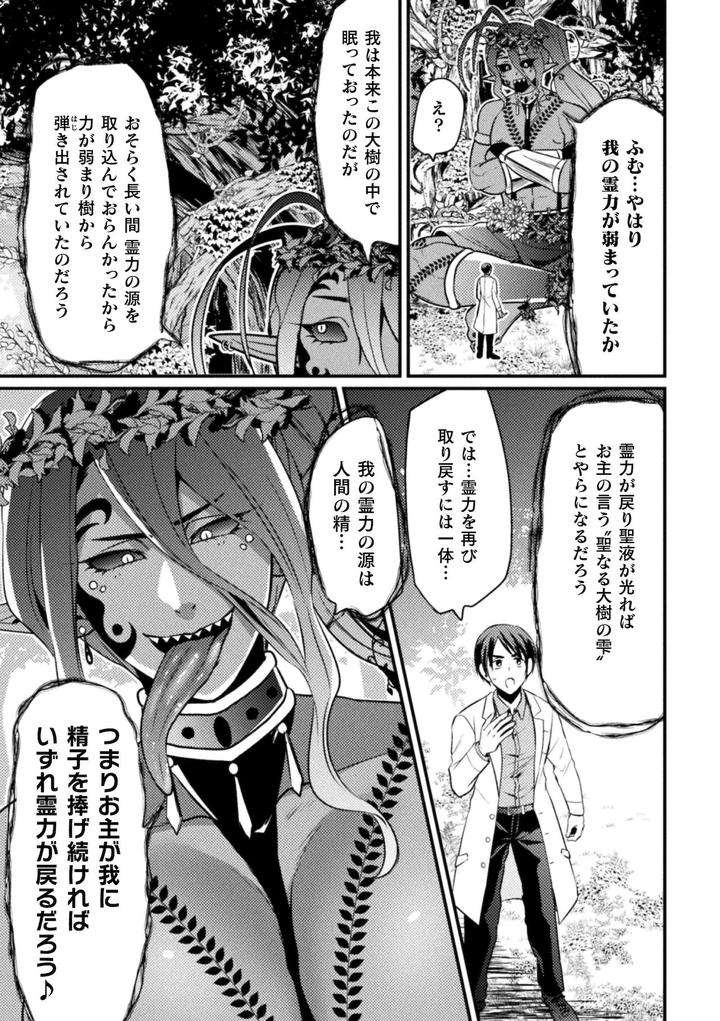 Kyoseirei-No-Seinaru-Shizuku-By-Niwahani-Ch-1-2-Jp page 24