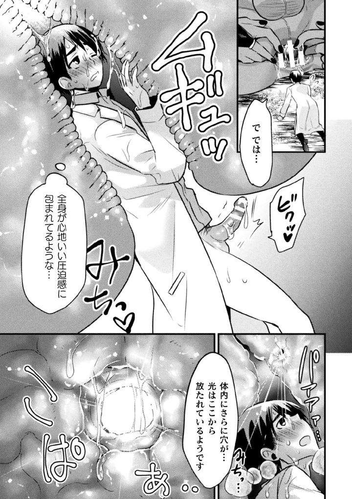 Kyoseirei-No-Seinaru-Shizuku-By-Niwahani-Ch-1-2-Jp page 38